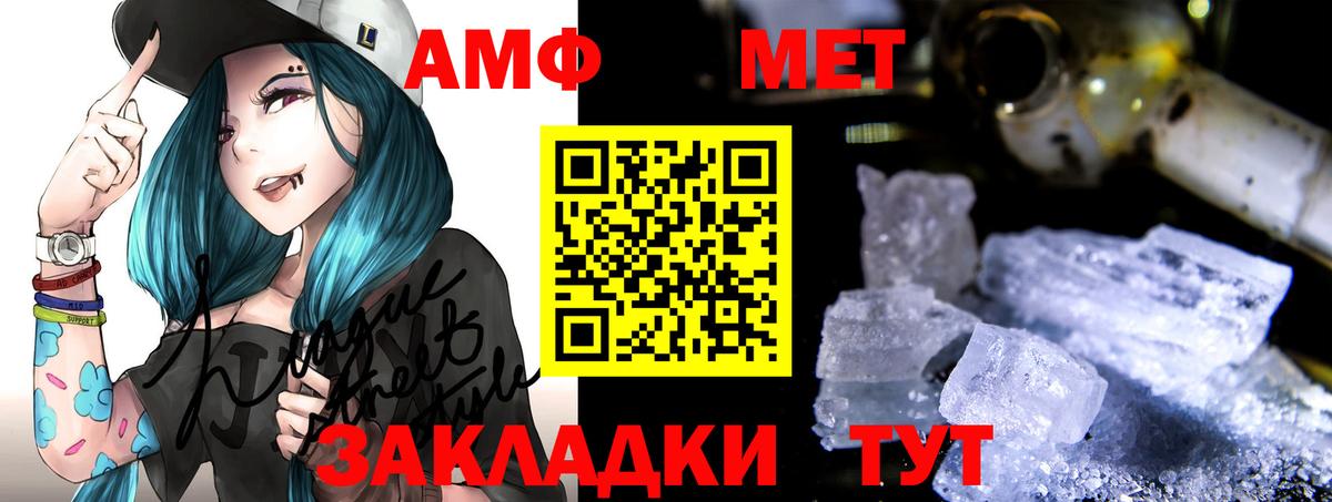 АМФЕТАМИН Розовый Усолье-Сибирское