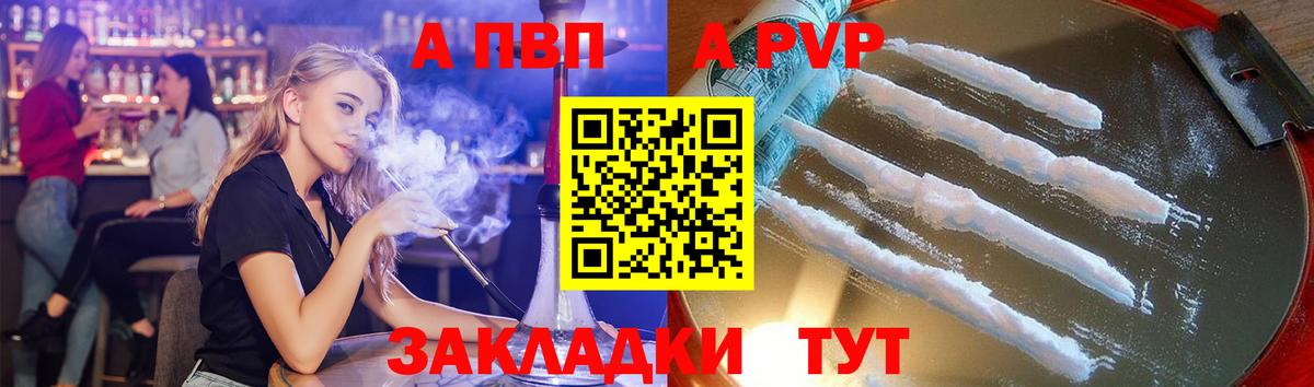 Альфа ПВП кристаллы  A-PVP мука  A PVP мука  Усолье-Сибирское  Alpha-PVP  Вход с VPN 