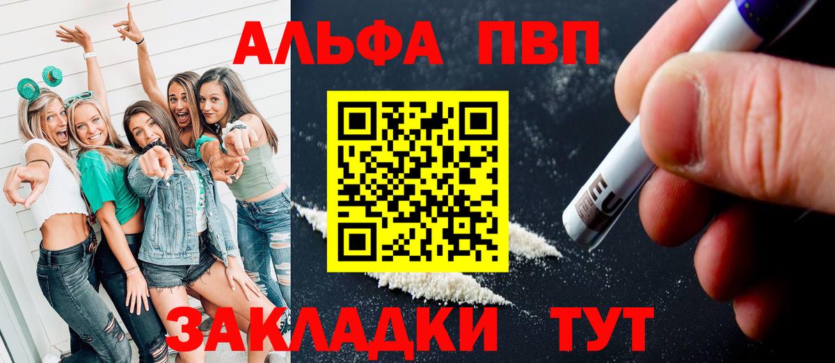 Alfa_PVP СК Усолье-Сибирское