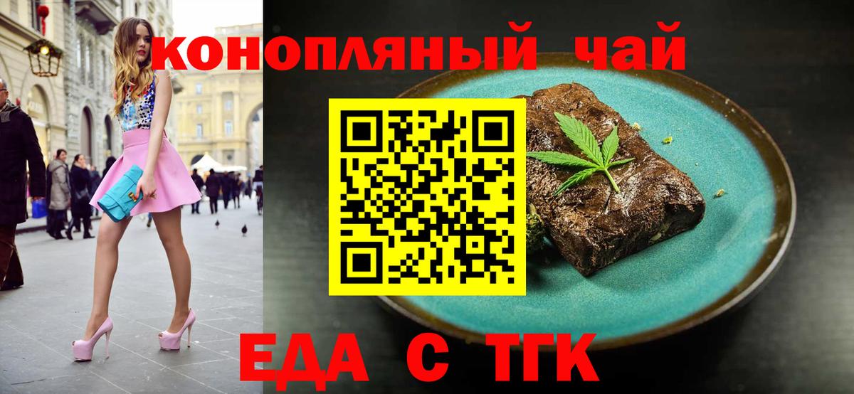 Печенье с ТГК конопля Усолье-Сибирское