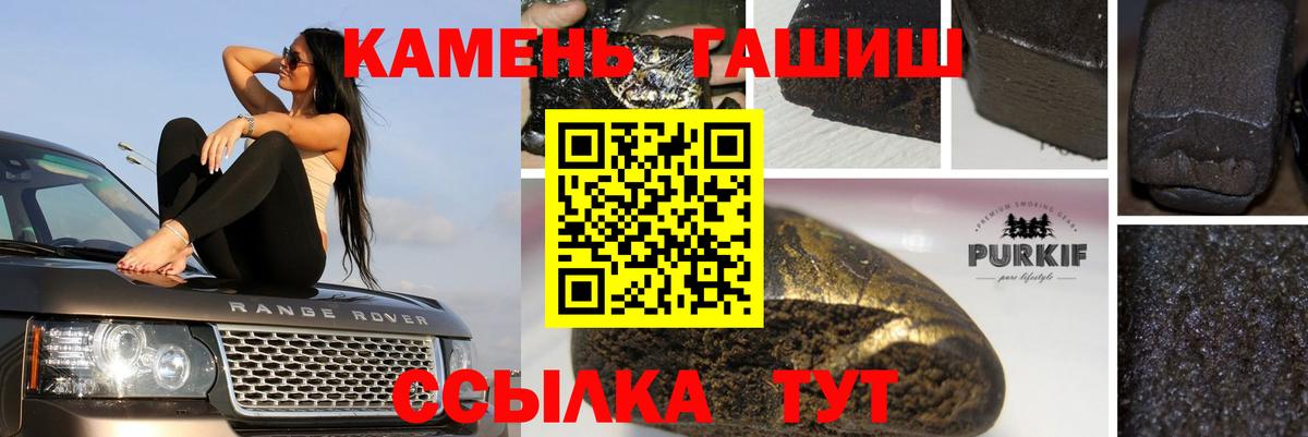 ГАШ гарик  Вход с VPN  Усолье-Сибирское  ГАШ 40% ТГК 