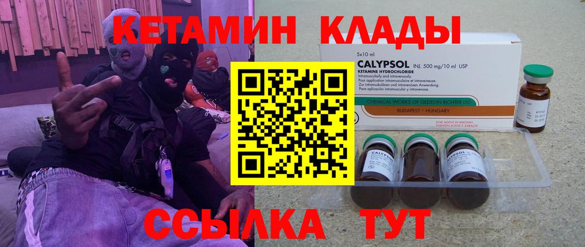КЕТАМИН ketamine Усолье-Сибирское