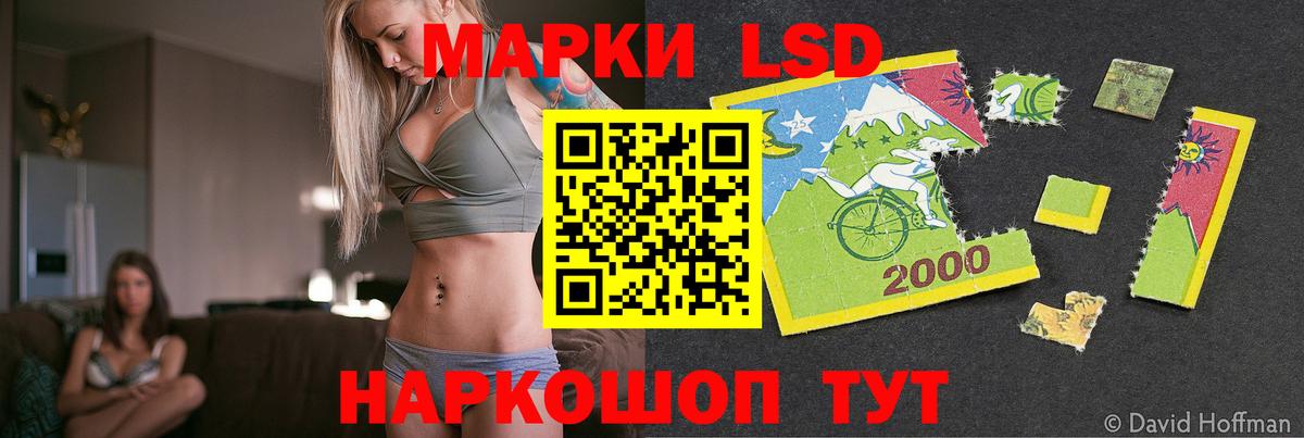 ЛСД экстази кислота  Вход с VPN  Усолье-Сибирское 