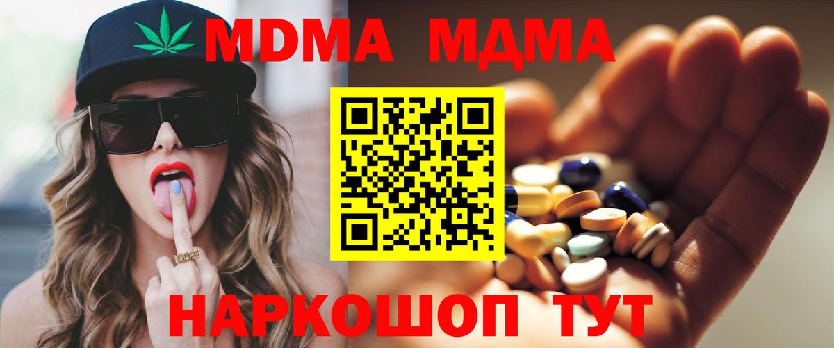 Усолье-Сибирское  MDMA Molly  Вход с VPN 