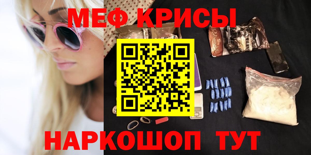 Меф кристаллы  Вход с VPN  Мефедрон  МЕФ  Усолье-Сибирское  Мефедрон мука 