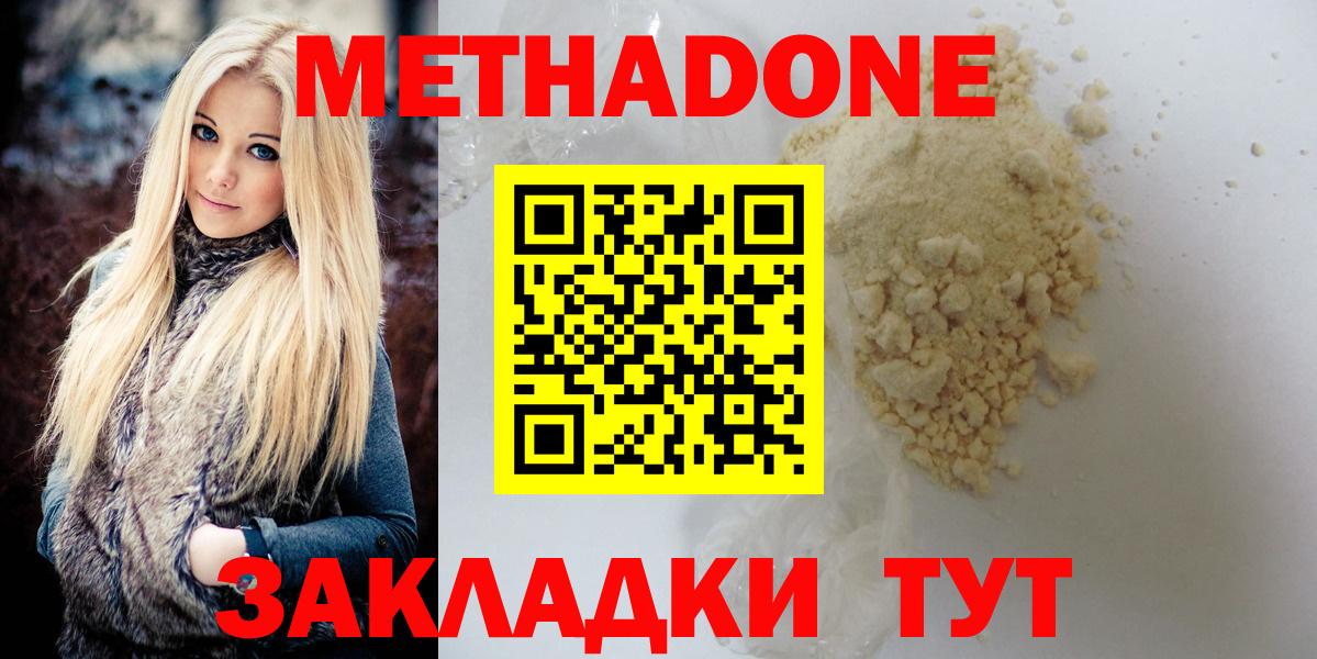 Метадон белоснежный  мега ССЫЛКА  Усолье-Сибирское  Вход с VPN 