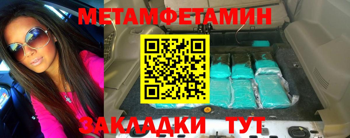 Метамфетамин пудра  Метамфетамин пудра  Усолье-Сибирское  Вход с VPN 