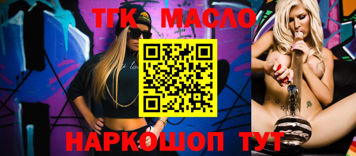 ТГК вейп с тгк Усолье-Сибирское