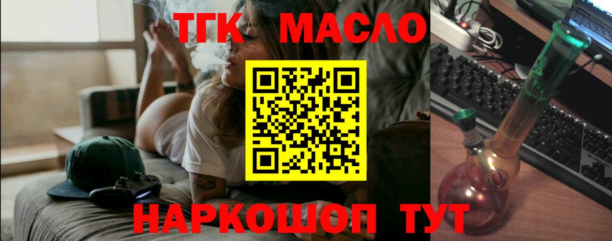 ТГК концентрат  Вход с VPN  Усолье-Сибирское 