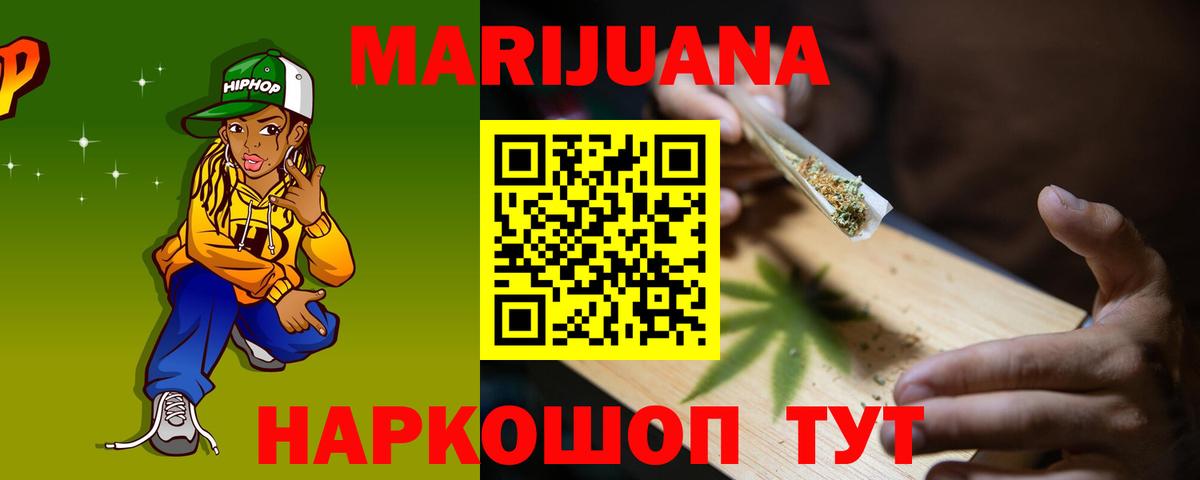 Шишки марихуана Ganja  Конопля MAZAR  Усолье-Сибирское  Вход с VPN 